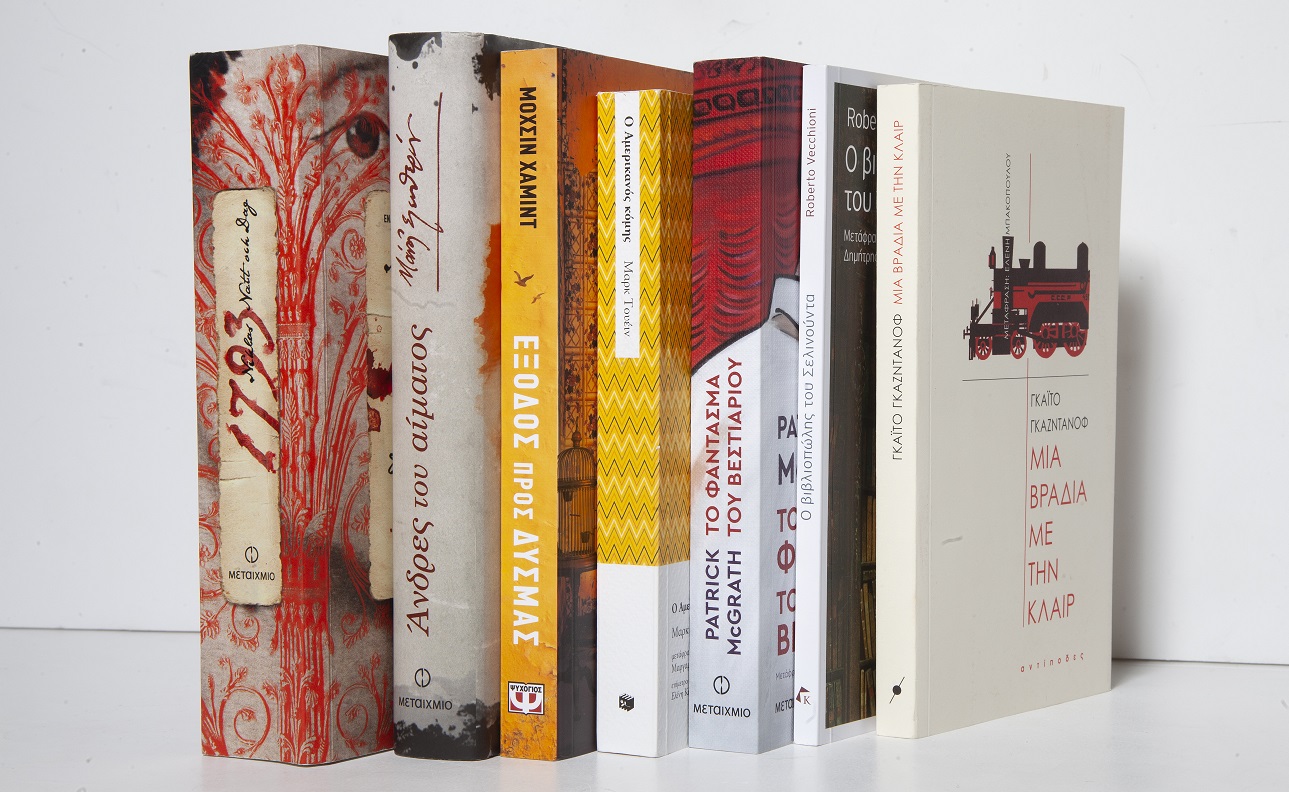 7 βιβλία που αξίζει να διαβάσεις