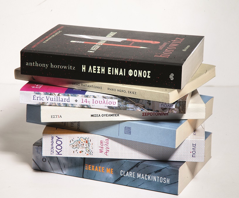 7 βιβλία για την παραλία