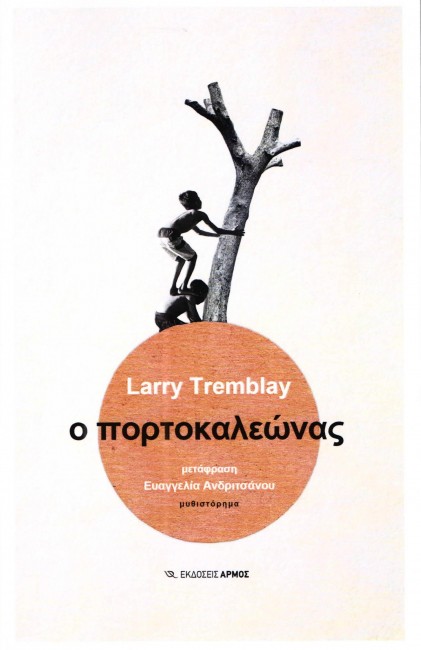 6 βιβλία για το weekend