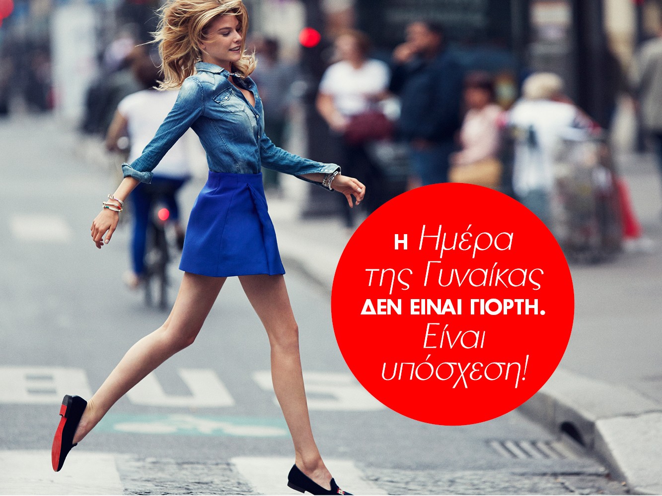 Πώς είναι να είσαι γυναίκα το 2020;