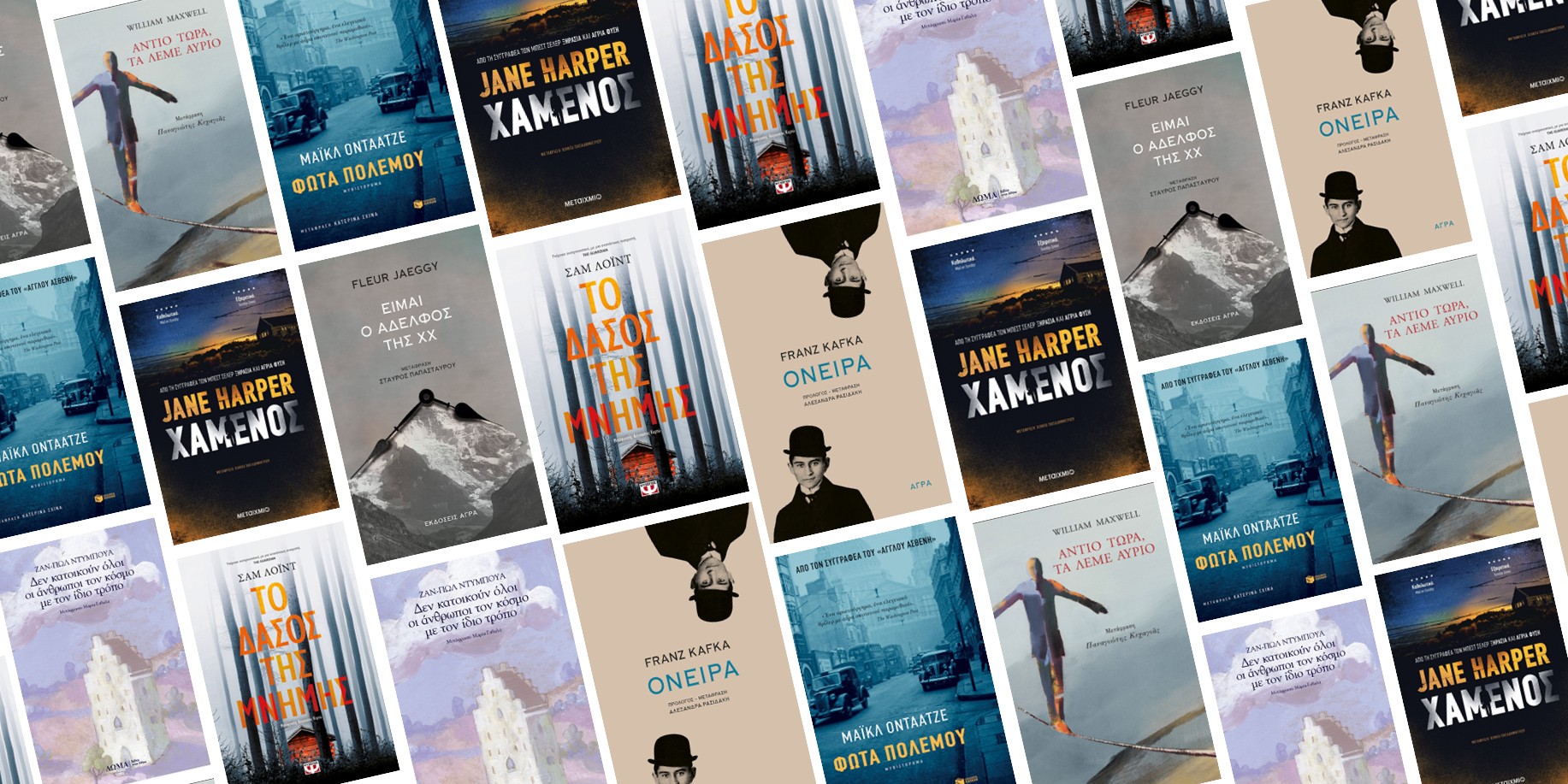 7 βιβλία που θα κάνουν τον Ιούλιο πιο απολαυστικό