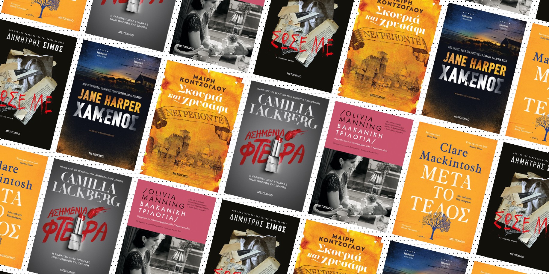 5+1 δυνατά βιβλία που θα πάρουμε μαζί μας στις διακοπές