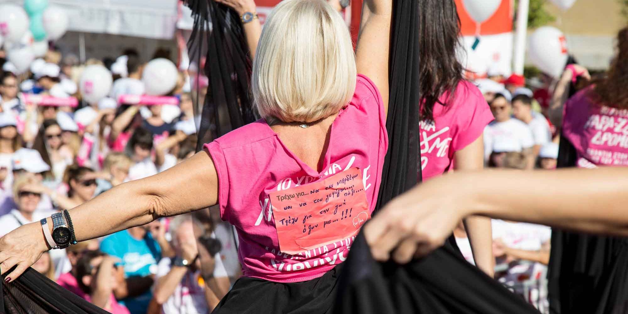 To Greece Race for the Cure 2020 γίνεται digital