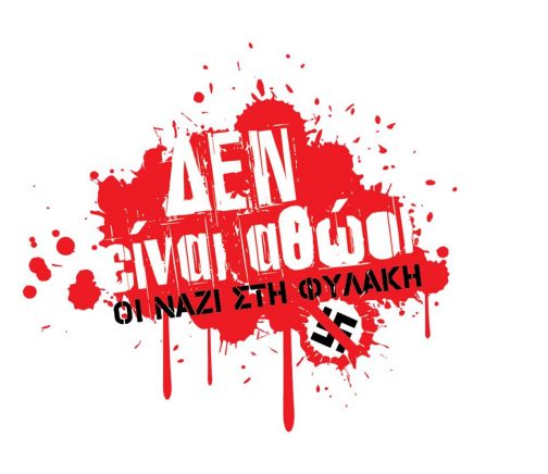 Είναι μια μέρα άφοβης ελευθερίας. Μπορούμε να γιορτάσουμε γι' αυτή, να κλάψουμε γι' αυτή.