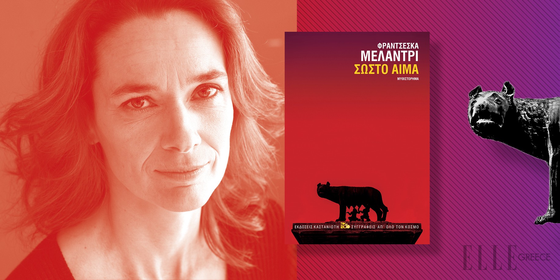 Francesca Melandri «Τα προνόμια μας ως Ευρωπαίοι μάς καθιστούν πιο ανίδεους από τους λιγότερο προνομιούχους, τους πρόσφυγες δηλαδή».