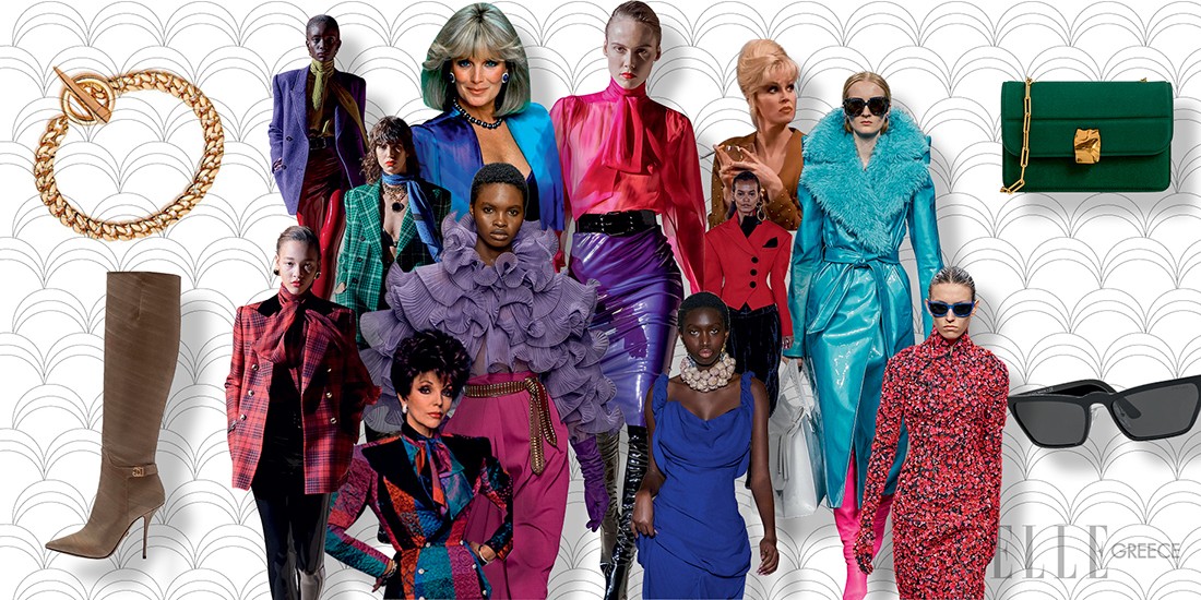 Με αέρα... "Δυναστείας": Το extra στυλ των '80s είναι πιο hot από ποτέ τώρα