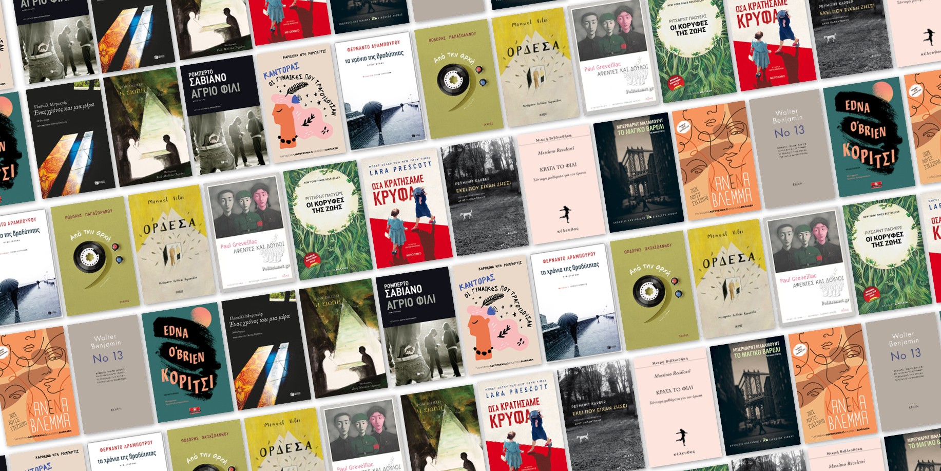 18 βιβλία και 2 ταινίες στο Netflix για τα Χριστούγεννα