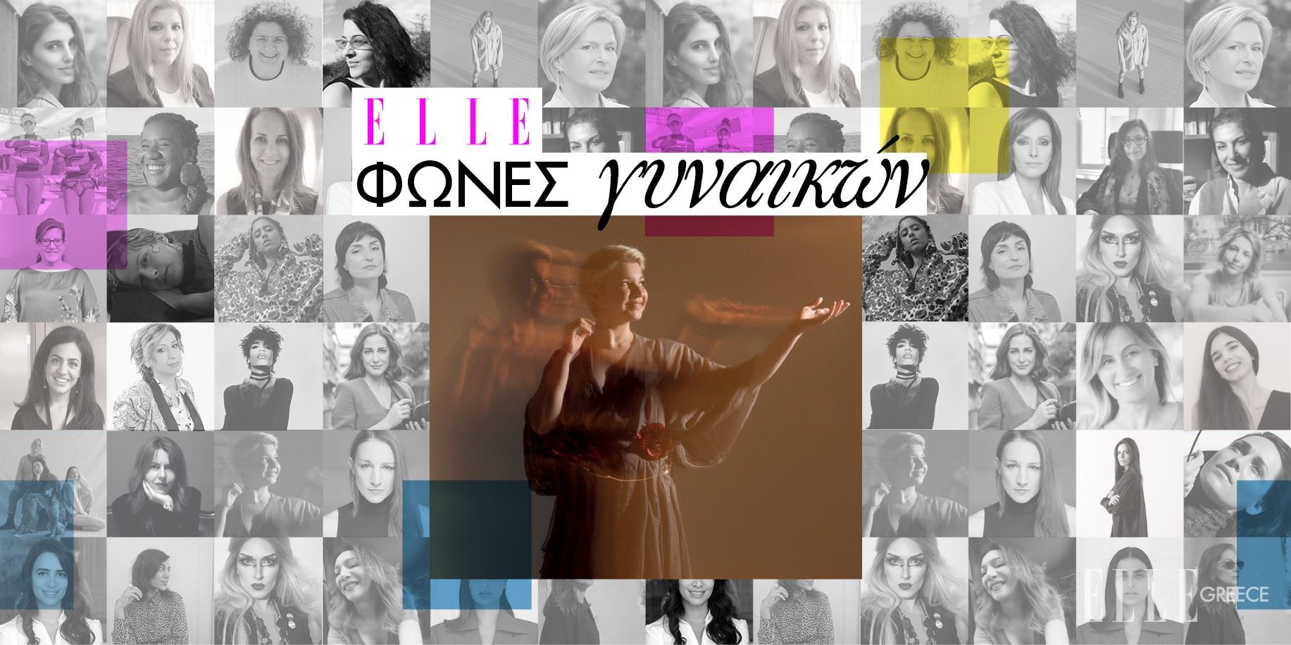 H ηθοποιός Νάντια Κοντογεώργη γράφει για το ELLE ένα ποίημα για τις γυναίκες