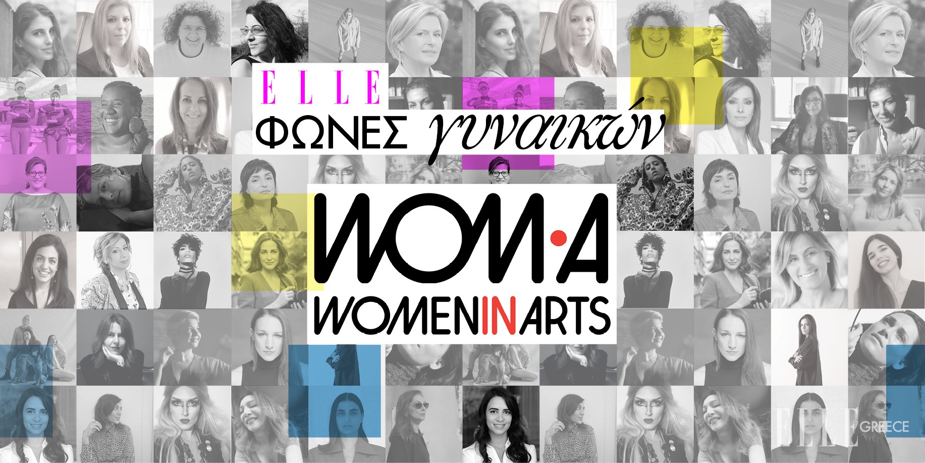 «Το 1/3 του γυναικείου πληθυσμού είναι άνεργες, πρώτες απολύονται και τελευταίες προσλαµβάνονται» λένε οι γυναίκες της πρωτοβουλίας WΟΜ.A.