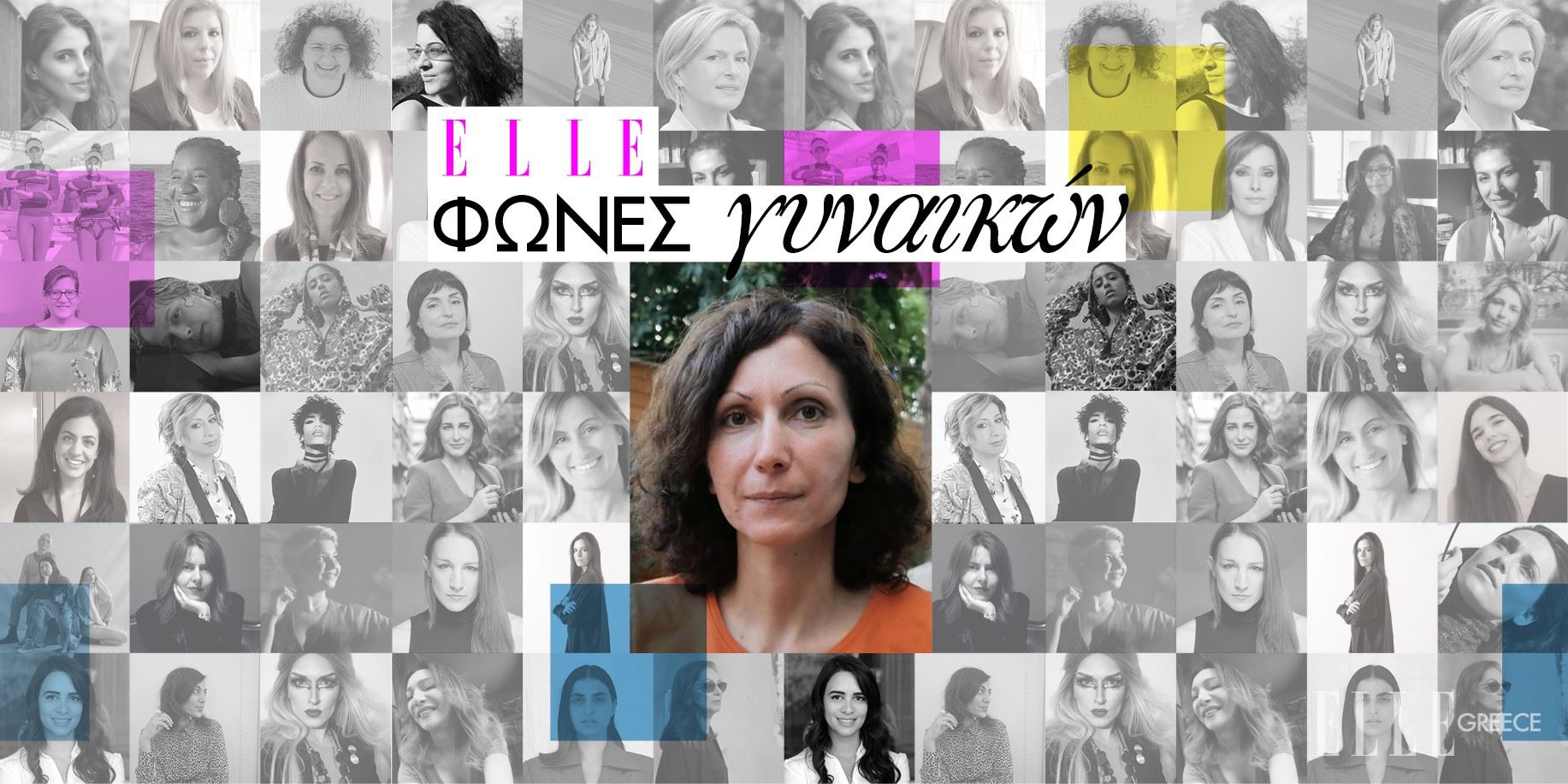 H συγγραφέας Σοφία Στεφανίδου γράφει για το ELLE ένα διήγημα αφιερωμένο σε όλες τις γυναίκες