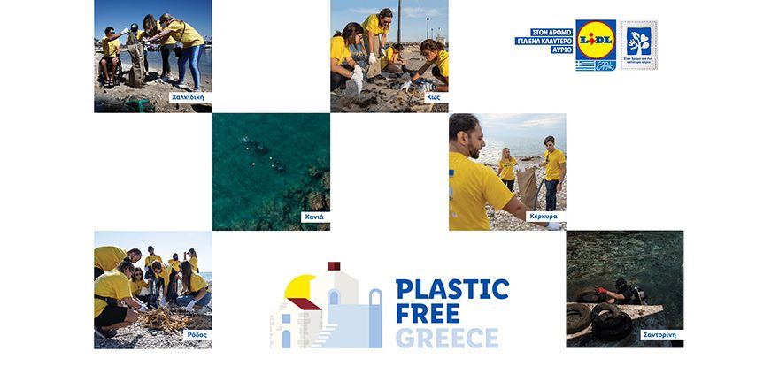Oλοκληρώθηκε με τεράστια επιτυχία η καμπάνια Plastic Free Greece της Lidl Eλλάς και του Κοινωφελούς Ιδρύματος Αθανάσιος Κ. Λασκαρίδης