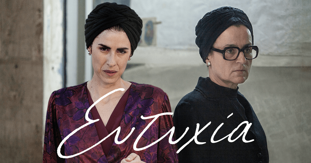 «Ευτυχία»: 5 λόγοι που πρέπει οπωσδήποτε να δεις αυτήν την ταινία τα Χριστούγεννα