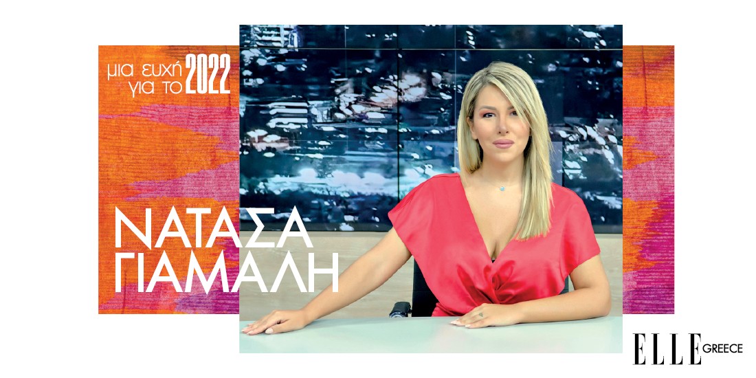 Νατάσα Γιάμαλη: «Η νομική κατοχύρωση του όρου ”γυναικοκτονία” είναι ένα πρώτο βήμα»