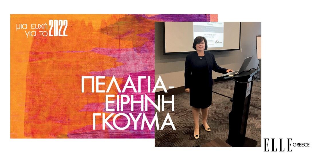 Πελαγία-Ειρήνη Γκούμα: «Θα μπορέσουμε να ζήσουμε ξανά, κανονικά και χωρίς φόβο»