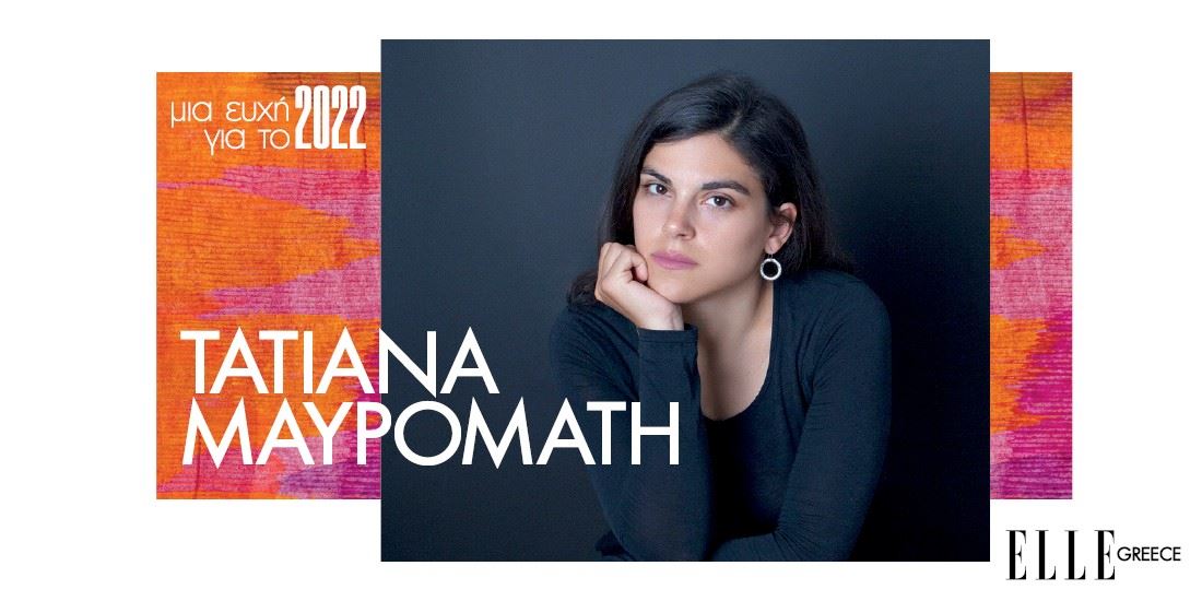 Τατιάνα Μαυρομάτη: «Το να αναγνωρίζουμε τους ταξικούς και έμφυλους διαχωρισμούς είναι σίγουρα ένα πρώτο βήμα»