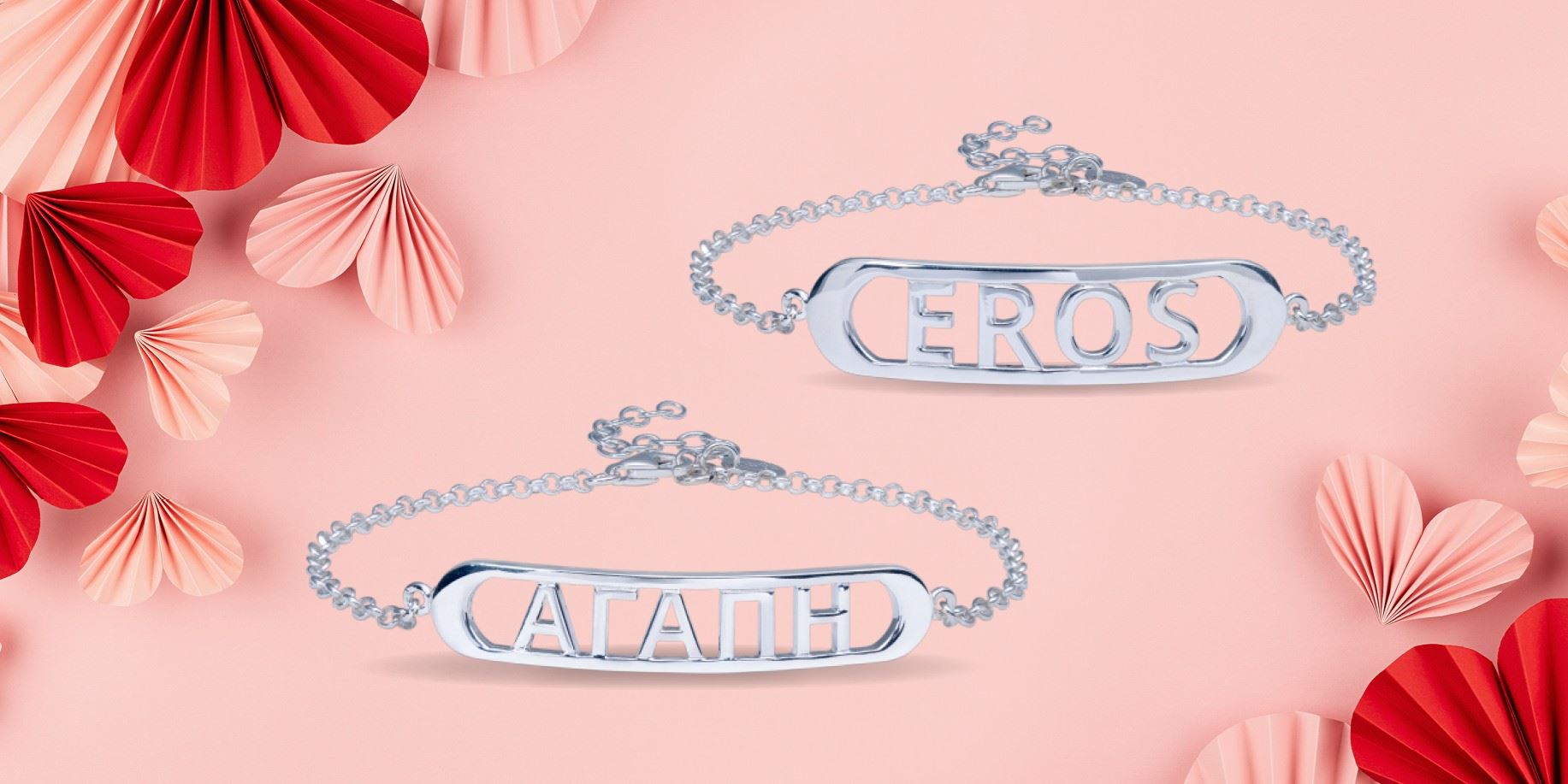 Διαγωνισμός: 3 τυχερές θα κερδίσουν από ένα love charm του ελληνικού brand εudaimonia