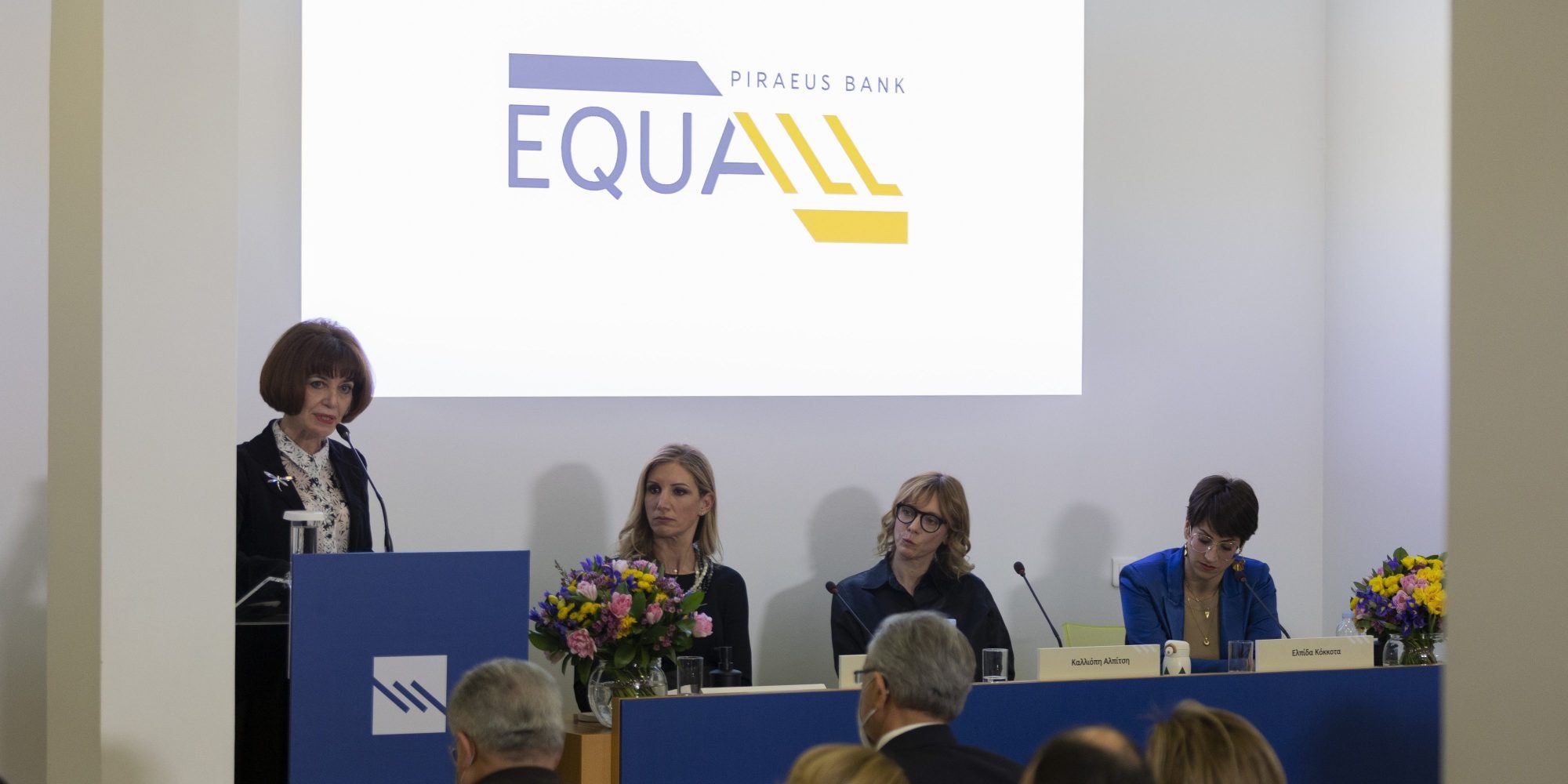 ΕQUALL: Ένα νέο, πρωτοποριακό πρόγραμμα με στόχο την ισότητα των φύλων