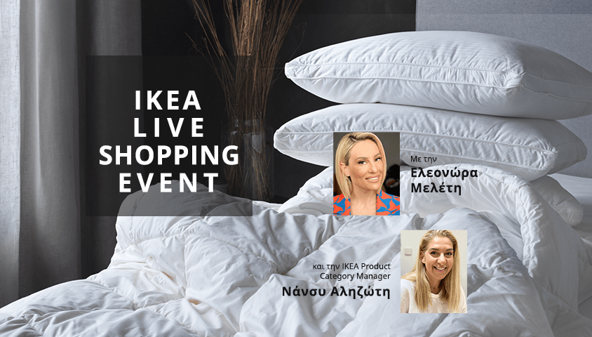 Με επιτυχία ολοκληρώθηκε το νέο IKEA Live Shopping Event με την Ελεονώρα Μελέτη στο IKEA.gr με θέμα τον Ύπνο!