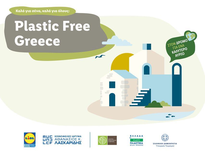 Η καμπάνια “Plastic Free Greece” της Lidl Ελλάς, σε συνεργασία με το Κοινωφελές Ίδρυμα Αθανάσιος Κ. Λασκαρίδης συνεχίζεται και φέτος
