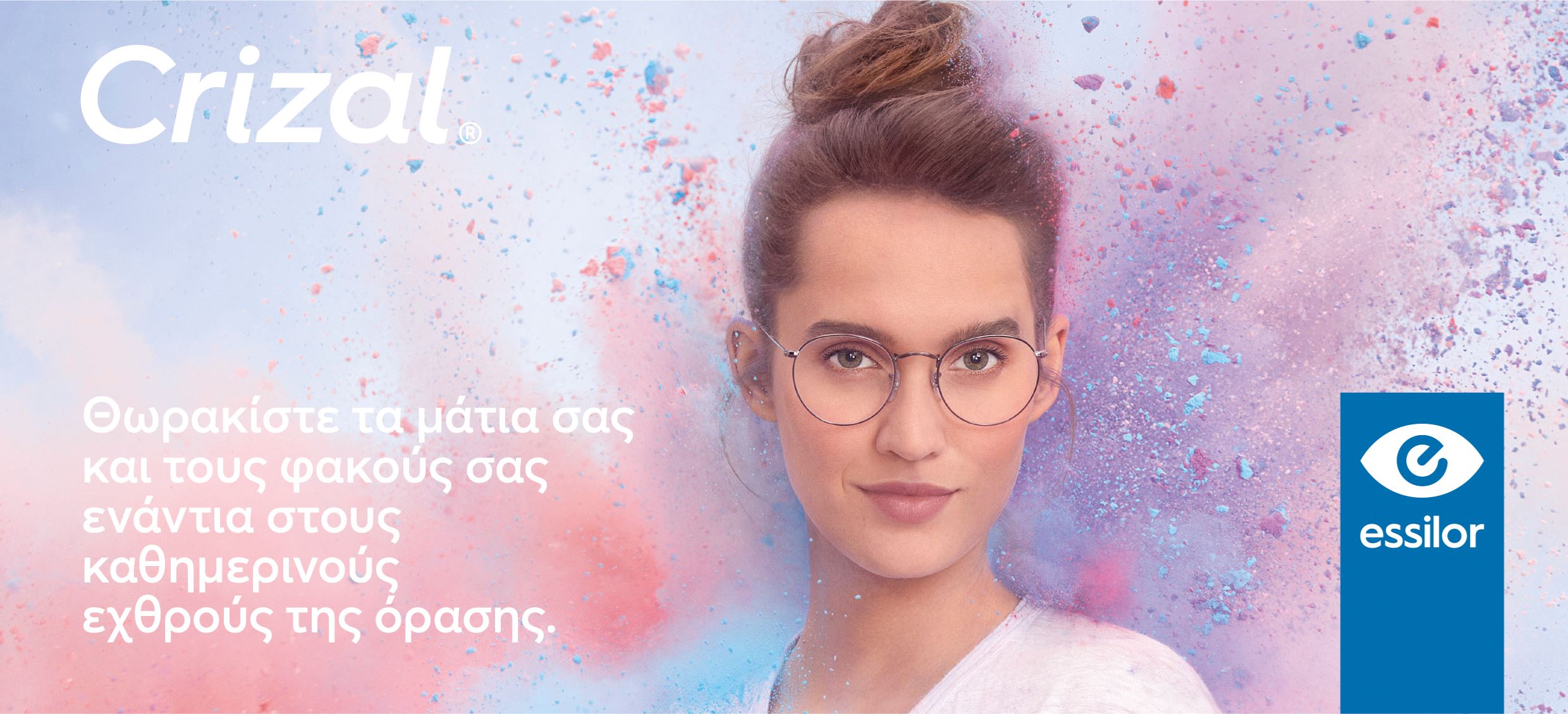 Νέες επιστρώσεις Essilor από την Σ.Α. Βαϊράμογλου Α.Ε.Β.Ε.