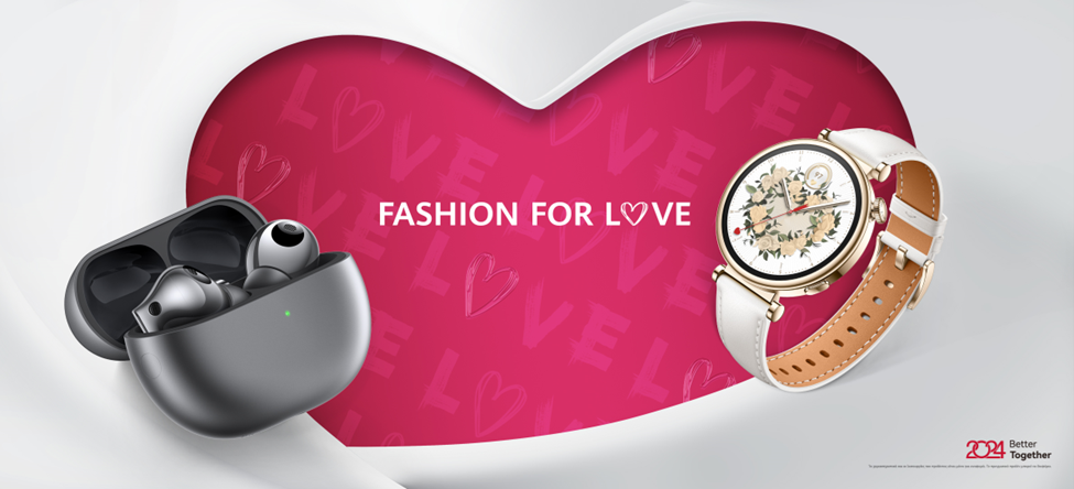 Huawei Valentine’s edition: Δείξτε την αγάπη σας με ένα μοναδικό δώρο για τους αγαπημένους σας!