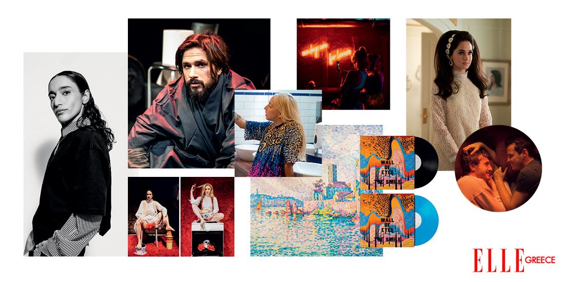 ELLE NOW: Τι περιλαμβάνει η πολιτιστική ατζέντα για τον Φεβρουάριο;