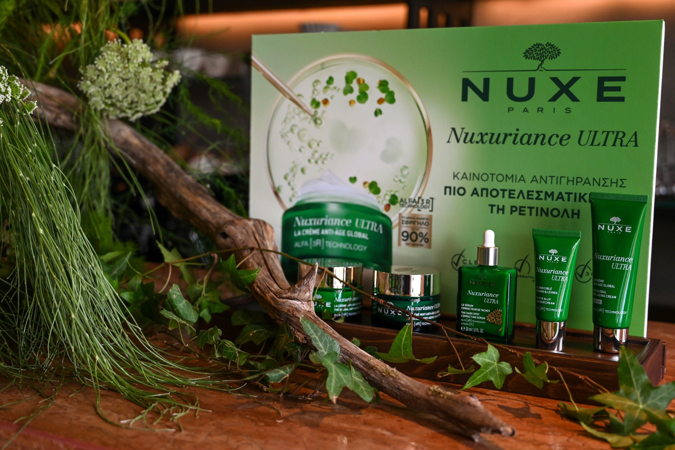 Η Nuxe παρουσίασε την ανανεωμένη σειρά Nuxuriance Ultra
