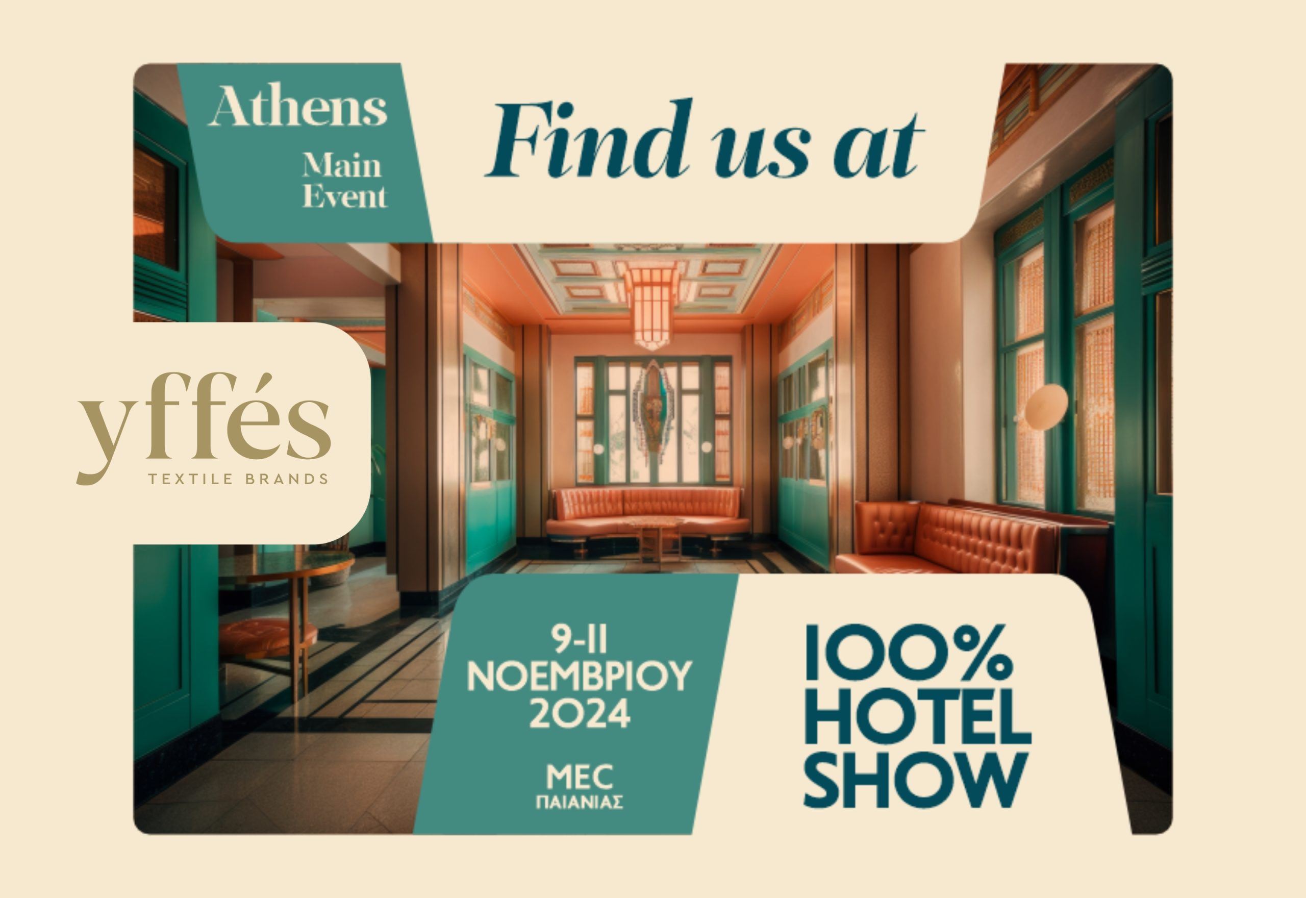 Το yffés Textile Brands στο MEC Παιανίας