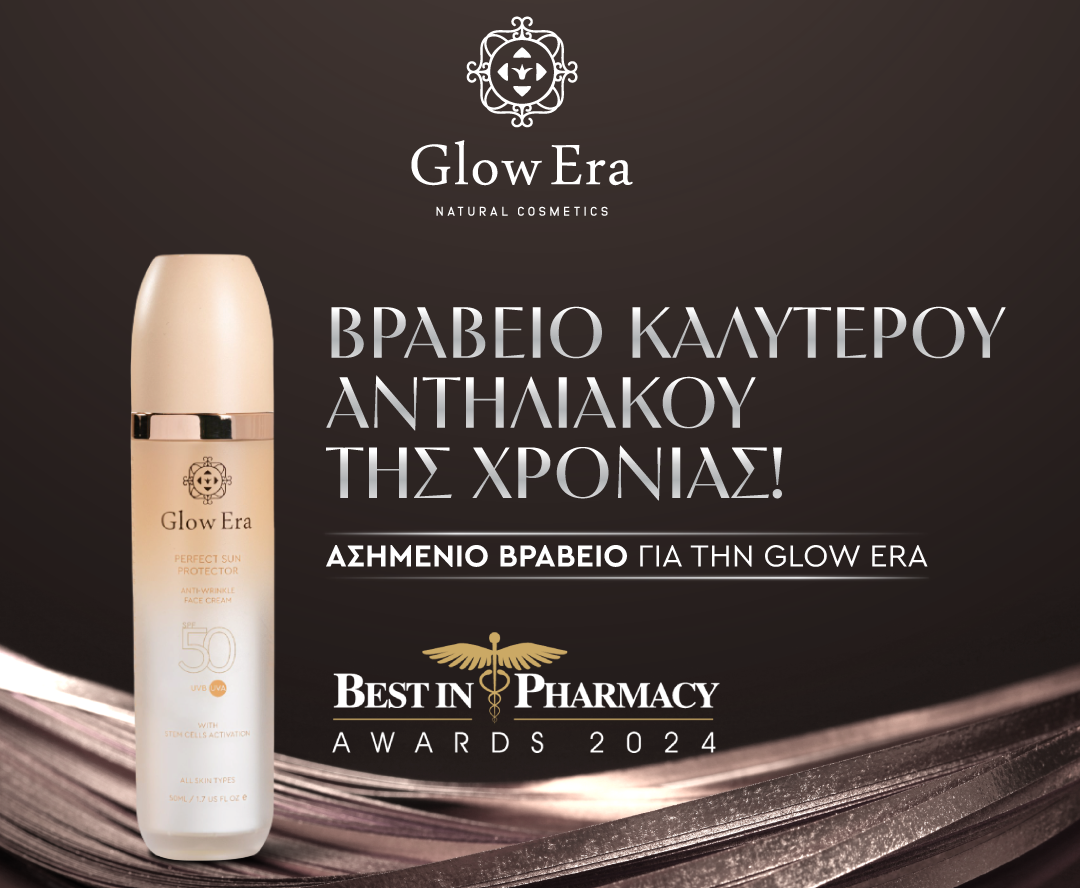 Glow Era: Μία ακόμα διάκριση για την Ελληνική εταιρεία φυτικών καλλυντικών!