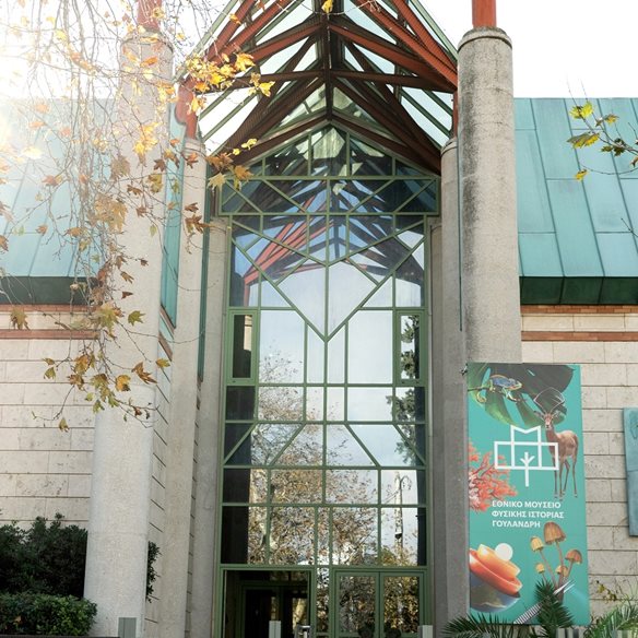 "Προστατεύοντας τη φύση σε έναν κόσμο που αλλάζει": Μία συζήτηση που είναι πιο επίκαιρη από ποτέ