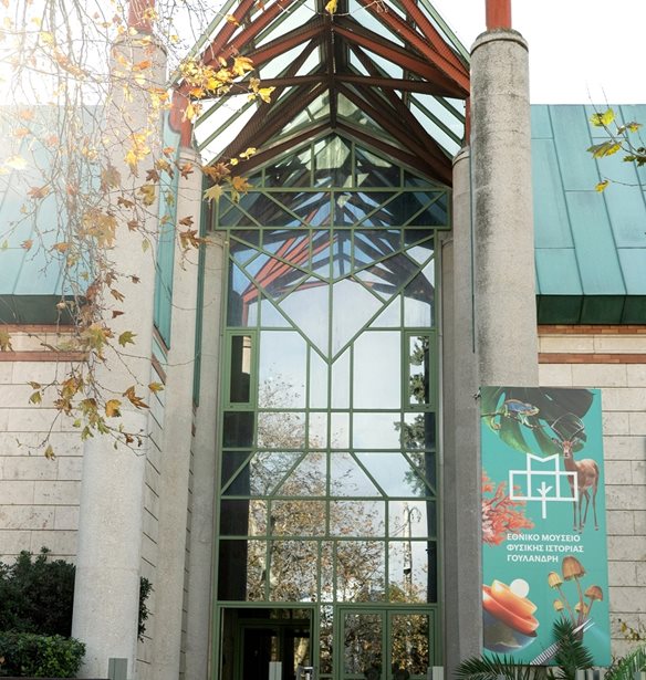 "Προστατεύοντας τη φύση σε έναν κόσμο που αλλάζει": Μία συζήτηση που είναι πιο επίκαιρη από ποτέ