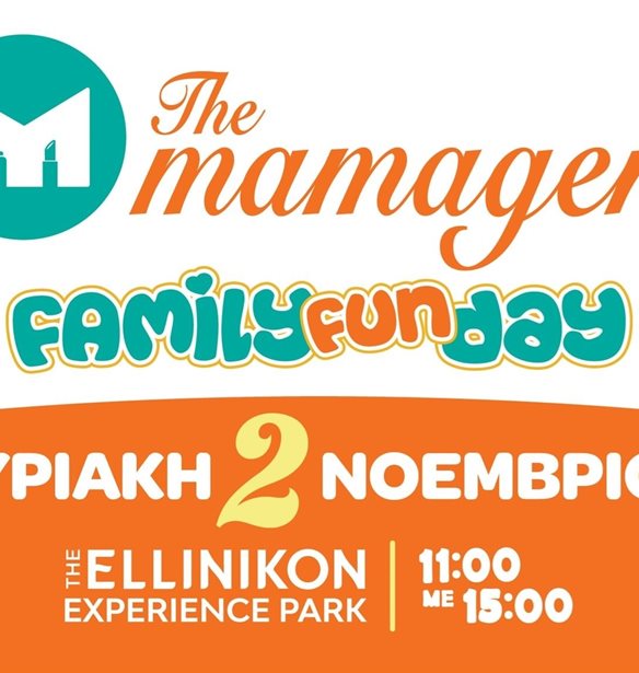 The Mamagers Family Fun Day στο Ellinikon Experience Park: Μια Κυριακή γεμάτη παιχνίδι, μουσική και φαντασία!