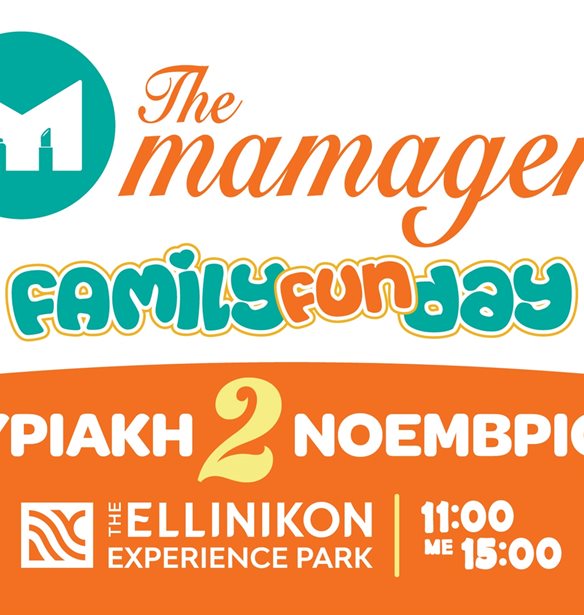 The Mamagers Family Fun Day στο Ellinikon Experience Park: Μια Κυριακή γεμάτη παιχνίδι, μουσική και φαντασία!