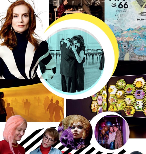 ELLE NOW: Τι θα δούμε, τι θα ακούσουμε και πού θα πάμε αυτό τον Νοέμβριο