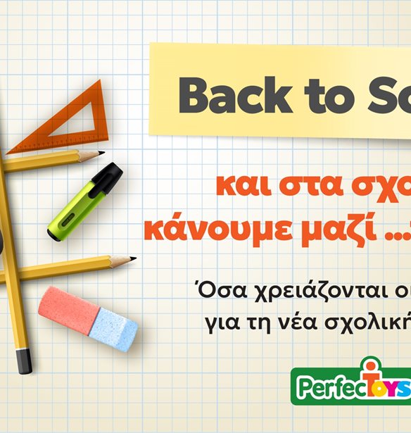 Perfect Toys: Ο απόλυτος προορισμός σχολικών για τις aesthetic moms που θέλουν το καλύτερο για τα παιδιά τους