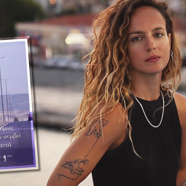 Χρηστίνα-Καλλιρρόη Γαρµπή: "Οι ήρωές µου είναι φίλοι µου"