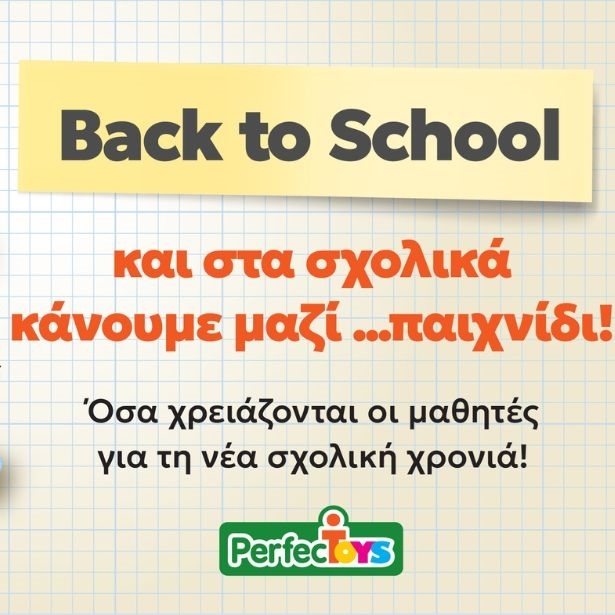 Perfect Toys: Ο απόλυτος προορισμός σχολικών για τις aesthetic moms που θέλουν το καλύτερο για τα παιδιά τους