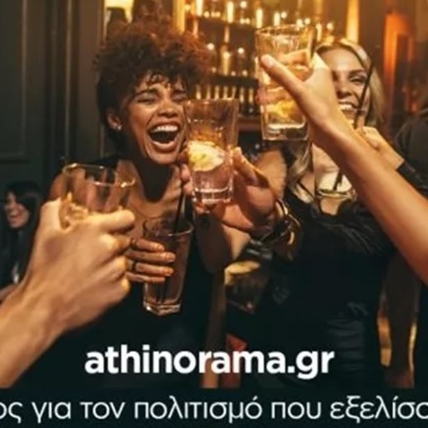 Το athinorama.gr είναι on fire: Ρεκόρ επισκεψιμότητας με την πόλη στα καλύτερά της