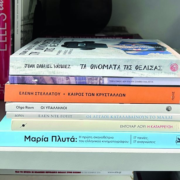 Τα βιβλία με τα οποία θα αποχαιρετήσουμε το 2025