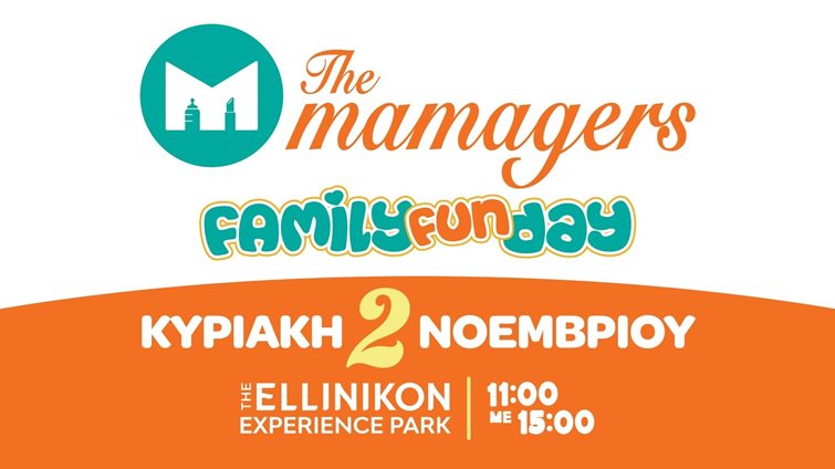 The Mamagers Family Fun Day στο Ellinikon Experience Park: Μια Κυριακή γεμάτη παιχνίδι, μουσική και φαντασία!