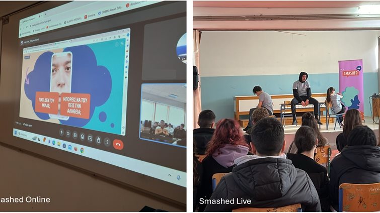 Smashed: Ένα εκπαιδευτικό πρόγραμμα για μαθητές σε όλη την Ελλάδα για τους κινδύνους της κατανάλωσης αλκοόλ από ανήλικους