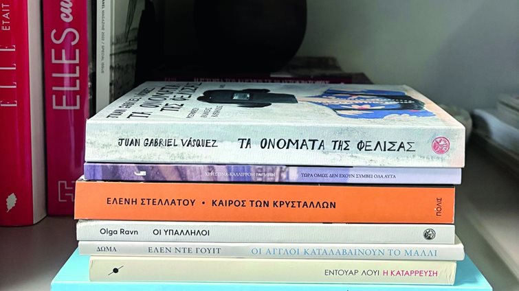 Τα βιβλία με τα οποία θα αποχαιρετήσουμε το 2025