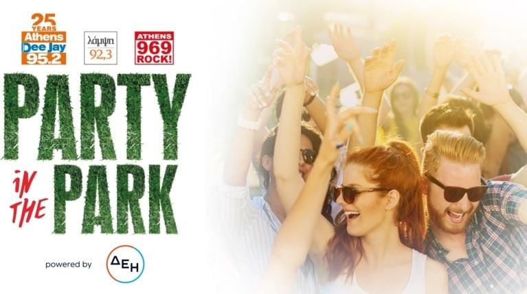 Party In The Park: 10 κορυφαίοι Έλληνες τραγουδιστές δίνουν ραντεβού στο Πάρκο