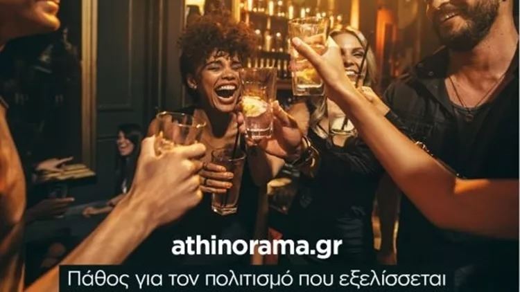 Το athinorama.gr είναι on fire: Ρεκόρ επισκεψιμότητας με την πόλη στα καλύτερά της