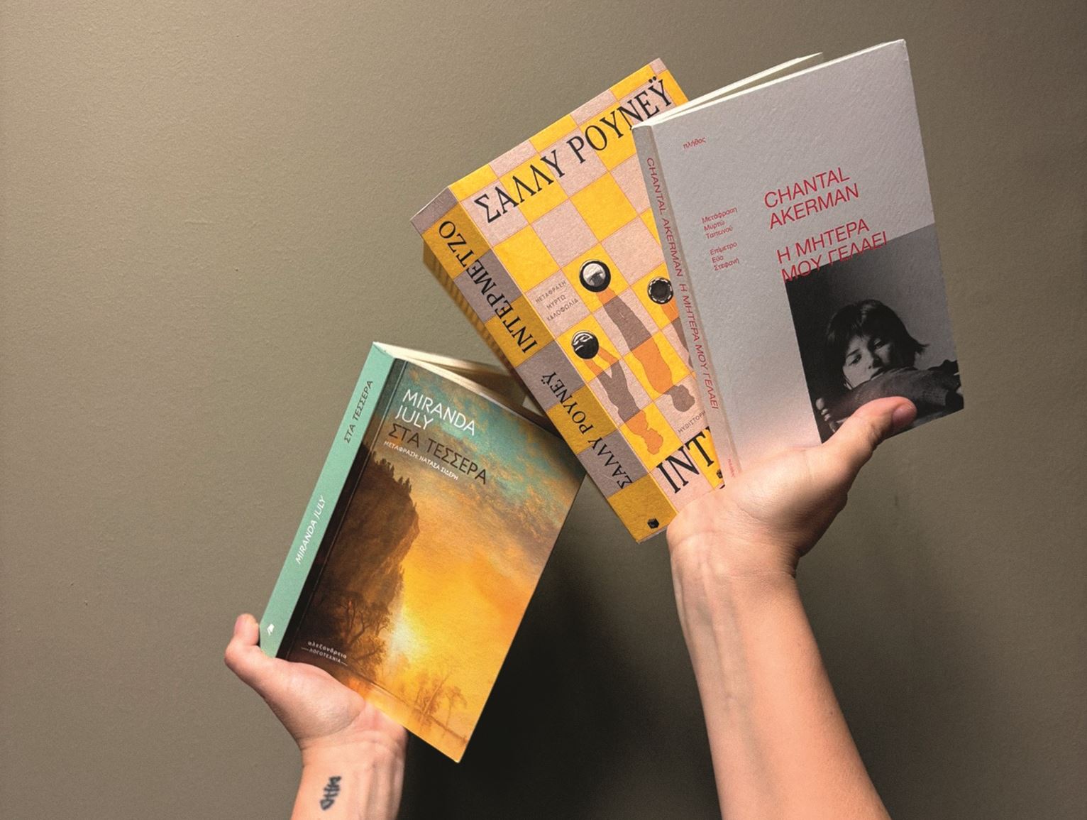 Τα βιβλία με τα οποία θα καλωσορίσουμε το 2026